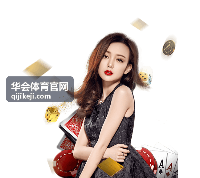 华会体育官网赛事直播画面与多路解说切换示意